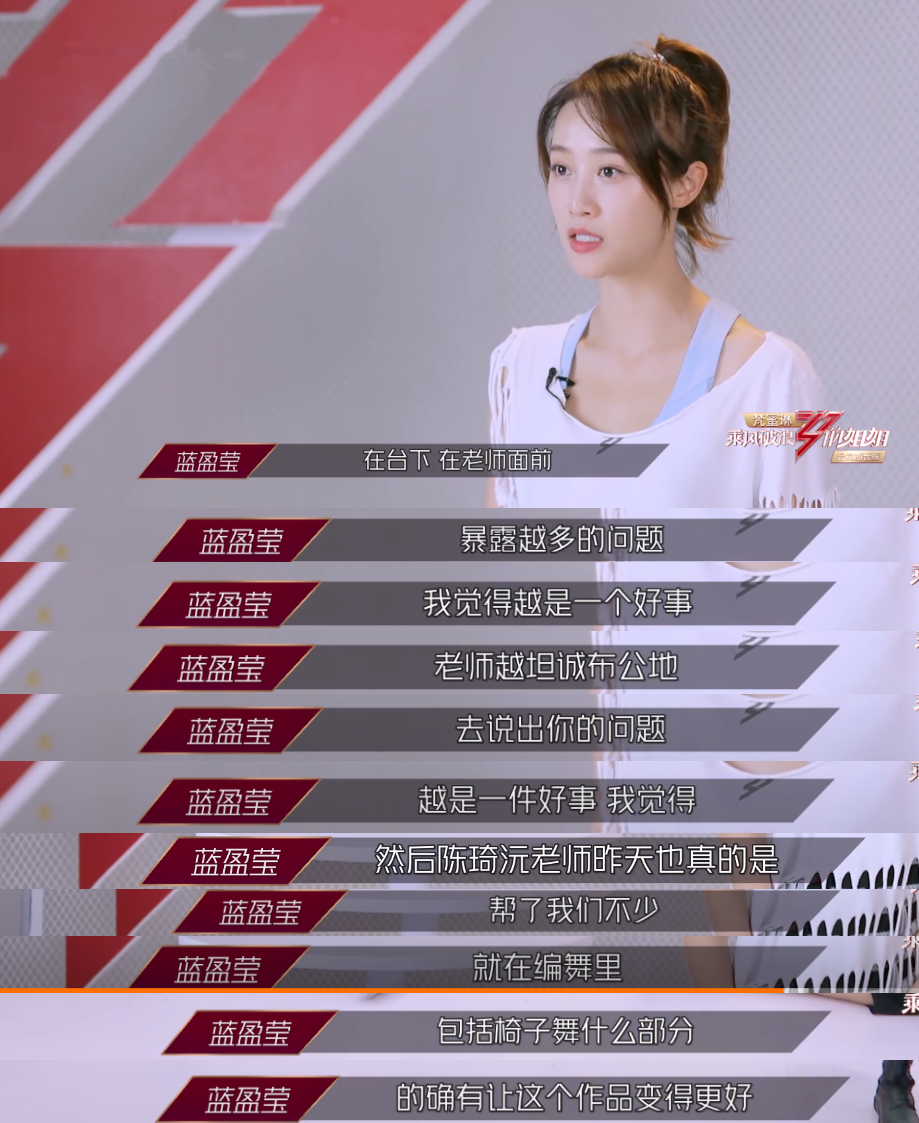 宁静虚心夸老师有“料”，蓝盈莹挨批后却耸肩