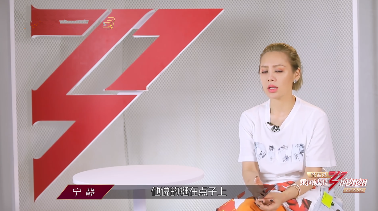 宁静虚心夸老师有“料”，蓝盈莹挨批后却耸肩