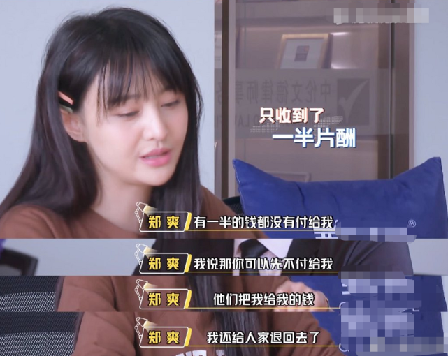 郑爽找律师处理商务纠纷:拍完戏没到拿钱,还