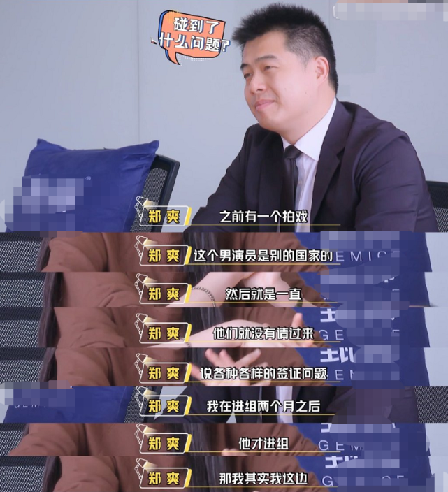 郑爽找律师处理商务纠纷:拍完戏没到拿钱,还