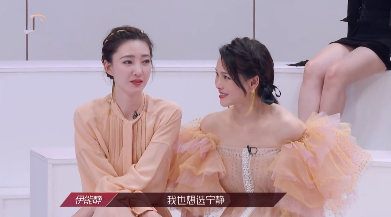 伊能静假惺惺选了宁静又弃权，酸王丽坤捡到宝