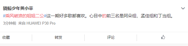 二公刚完四公淘汰人选或已敲定，姐姐们去留全