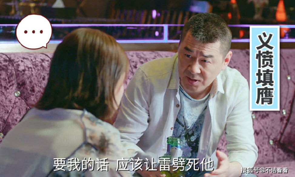 《爱我就别想太多》李洪海6个三观超正时刻，帮