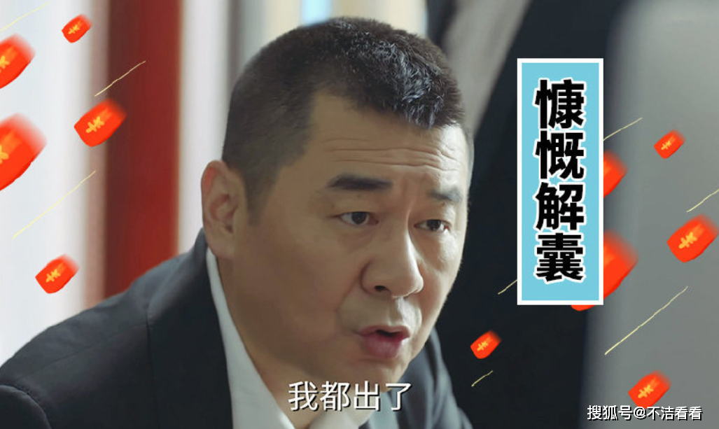 《爱我就别想太多》李洪海6个三观超正时刻，帮