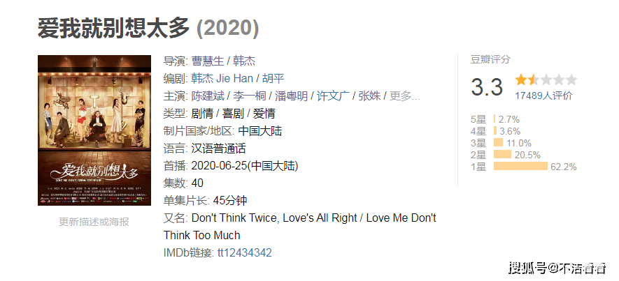 《爱我就别想太多》李洪海6个三观超正时刻，帮