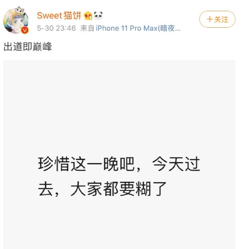 你还记得The9这个团吗？