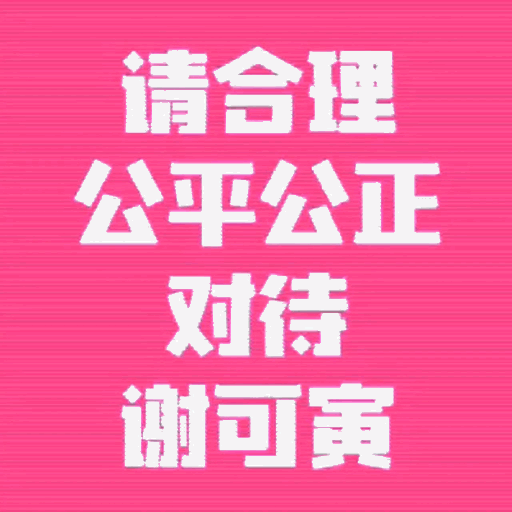 你还记得The9这个团吗？