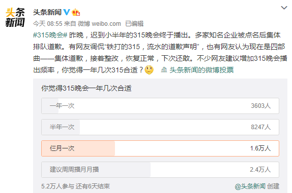 铁打的3·15流水的道歉，到底是谁的悲哀