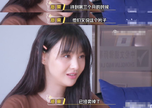 郑爽找律师处理商务纠纷：拍完戏没到拿钱，还