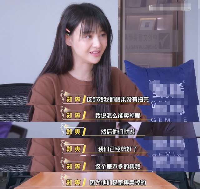 郑爽找律师处理商务纠纷：拍完戏没到拿钱，还