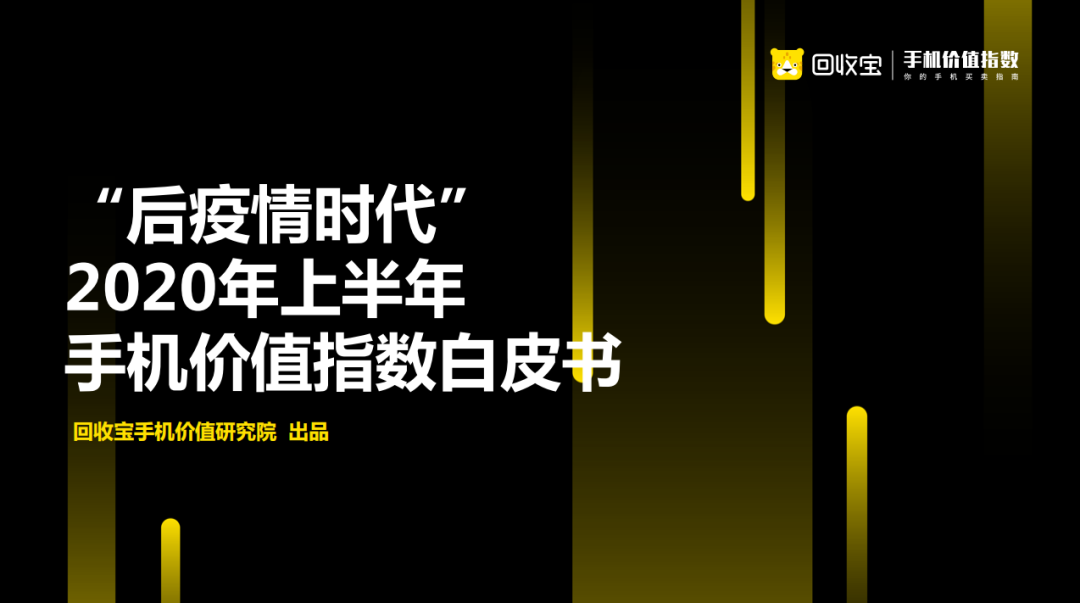 上半年最保值的手机出炉，买到就是赚到
