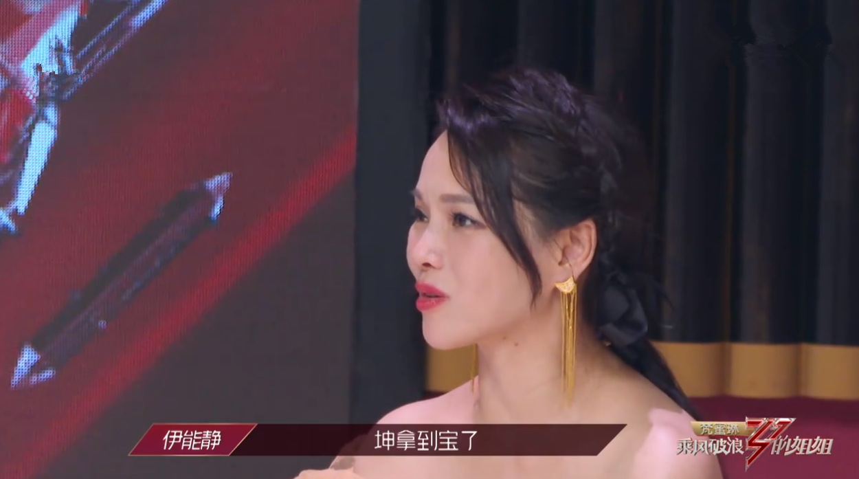 伊能静假惺惺选了宁静又弃权，酸王丽坤捡到宝