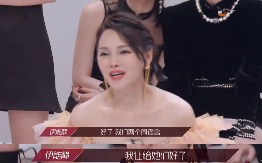 伊能静假惺惺选了宁静又弃权，酸王丽坤捡到宝