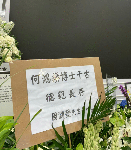 赌王出殡，林青霞现身灵堂拜别，刘德华花牌落