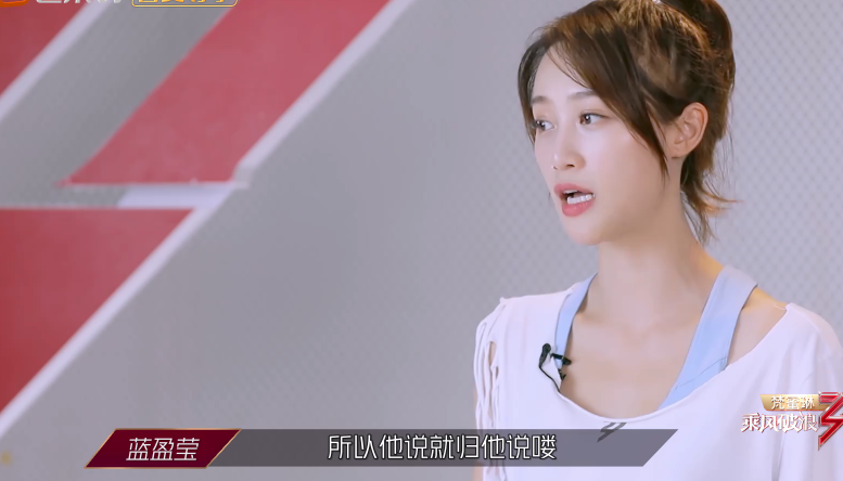蓝盈莹无视吴昕腿伤，不在乎被评委批评，对比