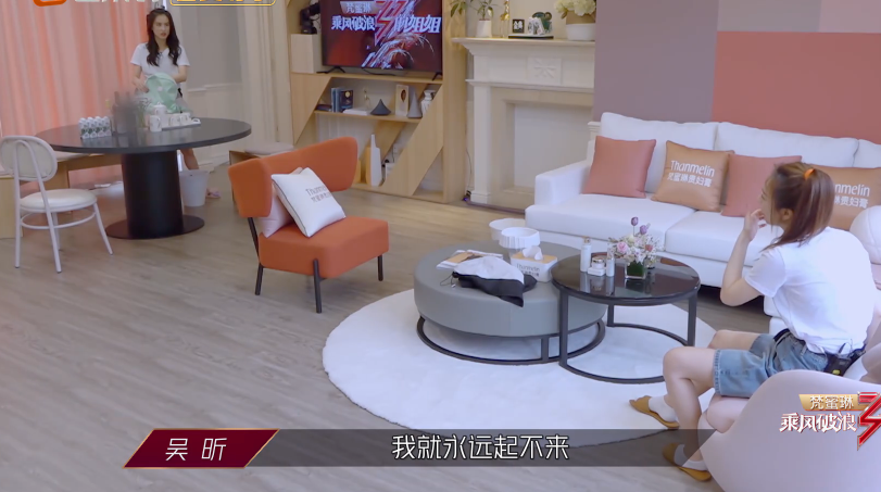 蓝盈莹无视吴昕腿伤，不在乎被评委批评，对比