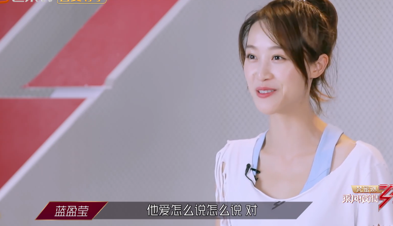 蓝盈莹无视吴昕腿伤，不在乎被评委批评，对比