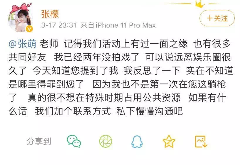 撕于正踩张檬还喊话李小璐…超刚的张萌因“认