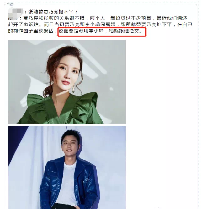 撕于正踩张檬还喊话李小璐…超刚的张萌因“认