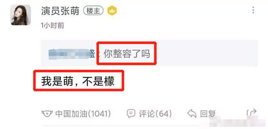 撕于正踩张檬还喊话李小璐…超刚的张萌因“认
