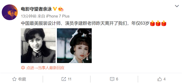 著名演员李建群患癌去世年仅63岁，曾出演《康熙