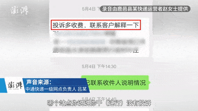 还有这种操作?中通快递用假人当安检员?!官