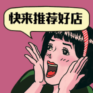 在苏州,一天花光10万是怎样的体验?