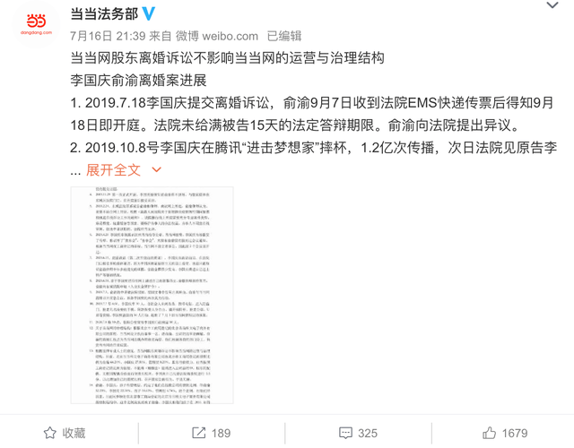 又开撕!李国庆回应“当当拿回公章”:是扣押