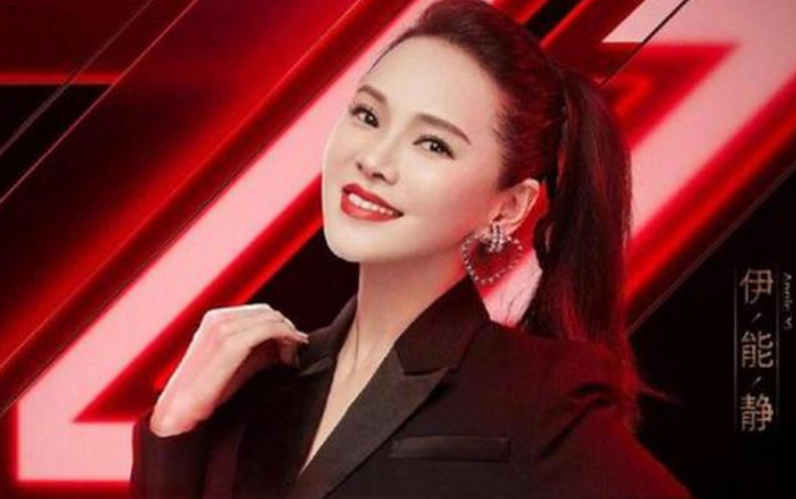 伊能静采访惹争议，吐槽王智跑调没能力，教唱