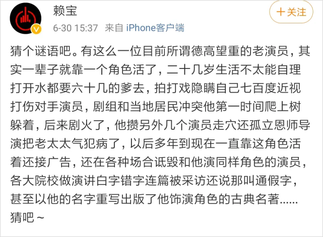 脱口秀演员、撰稿人赖宝因心梗去世,生前曝多