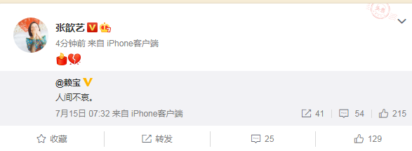 脱口秀演员、撰稿人赖宝因心梗去世,生前曝多