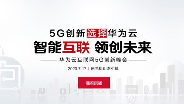 华为5G手机出货量超过三星 中国市场份额已达6