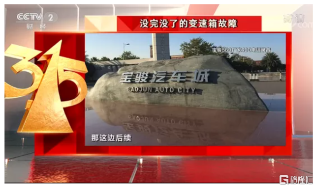 3.15出拳：流水的问题企业，铁打的诚恳道歉