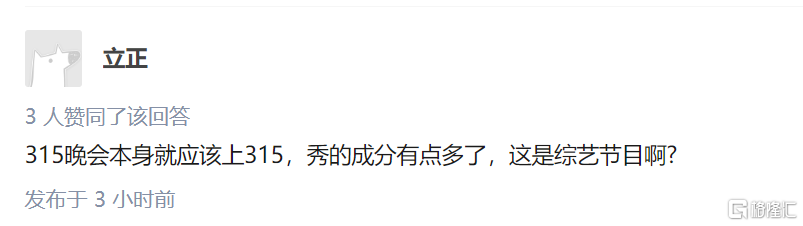 3.15出拳：流水的问题企业，铁打的诚恳道歉