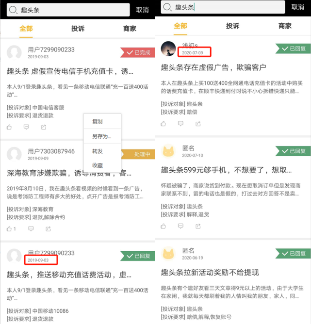 靠“毒血”续命的趣头条，和拼多多为何命运不