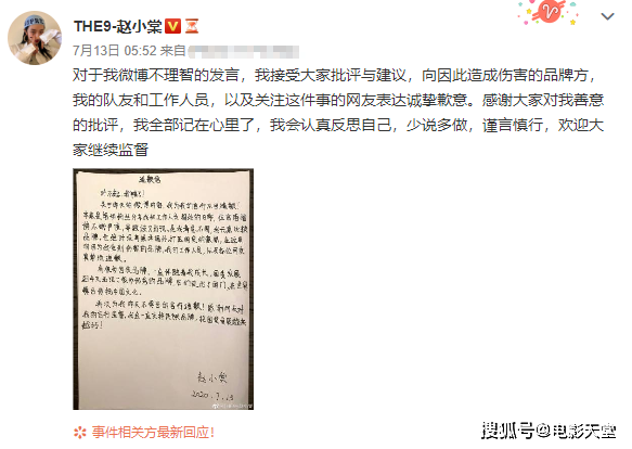 虞书欣赵小棠相继停更小号，“放飞自我”这么