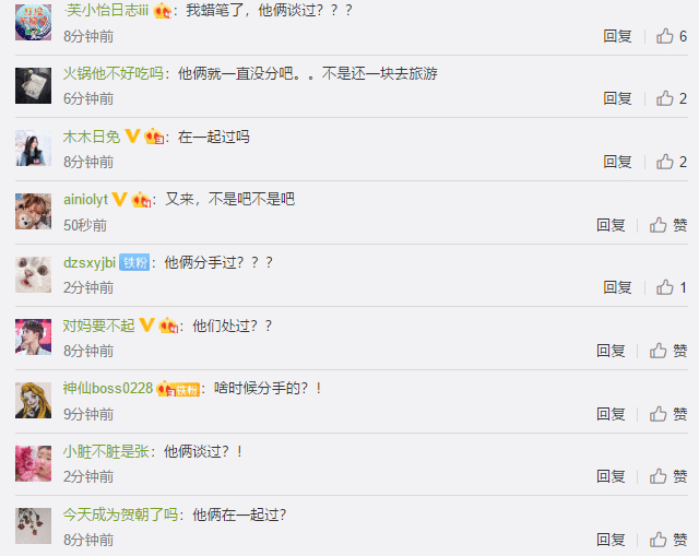 张一山宋妍霏恋情曝光？张一山被拍前往宋妍霏