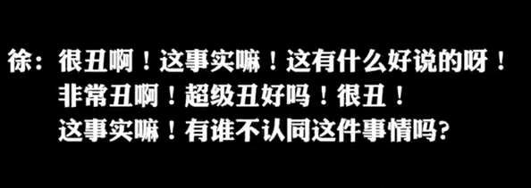 徐明朝承认是职场PUA道歉,承认威胁Yamy,但坚决