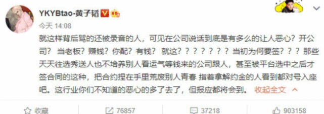 徐明朝承认是职场PUA道歉,承认威胁Yamy,但坚决