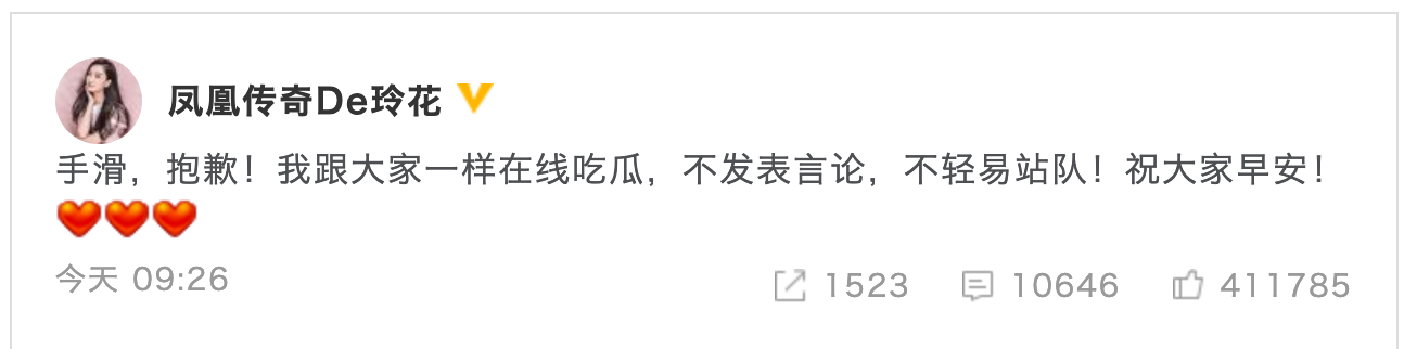 徐明朝自认是职场PUA男老板 但不会向Yamy道歉