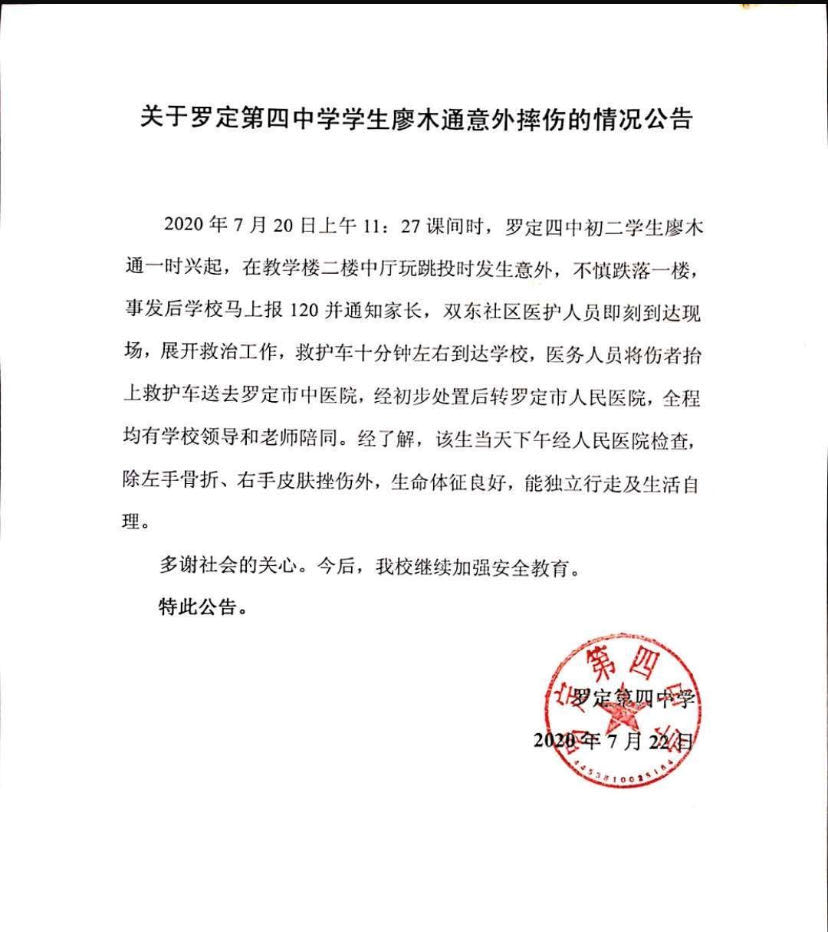 后仰跳投坠楼后续来了!小伙骨折+挫伤