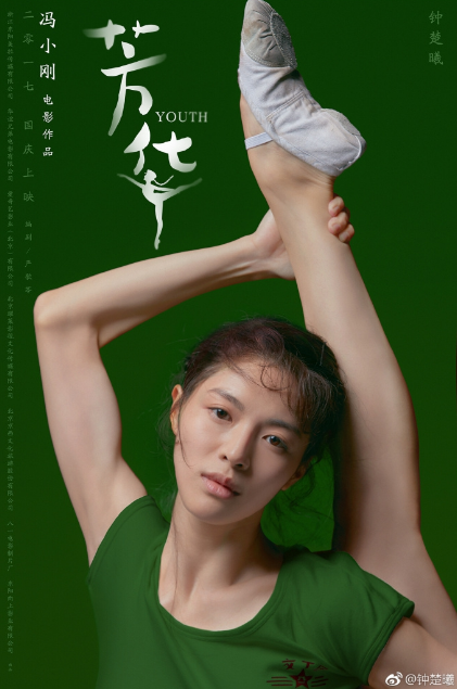 《芳华》女演员现状：苗苗结婚，她嫁刘亦菲干