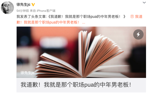 ​徐明朝称录音被剪辑拒绝道歉！曾给yamy10万对