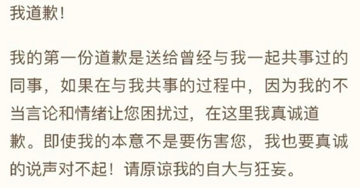 ​徐明朝称录音被剪辑拒绝道歉！曾给yamy10万对