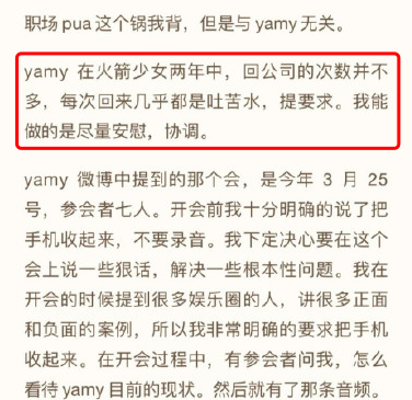 ​徐明朝称录音被剪辑拒绝道歉！曾给yamy10万对