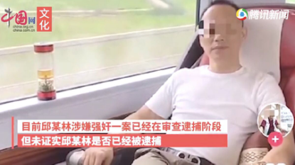 深圳下迷药男子身份曝光:别让精英式人渣,成