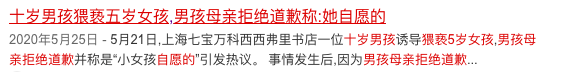 深圳下迷药男子身份曝光:别让精英式人渣,成