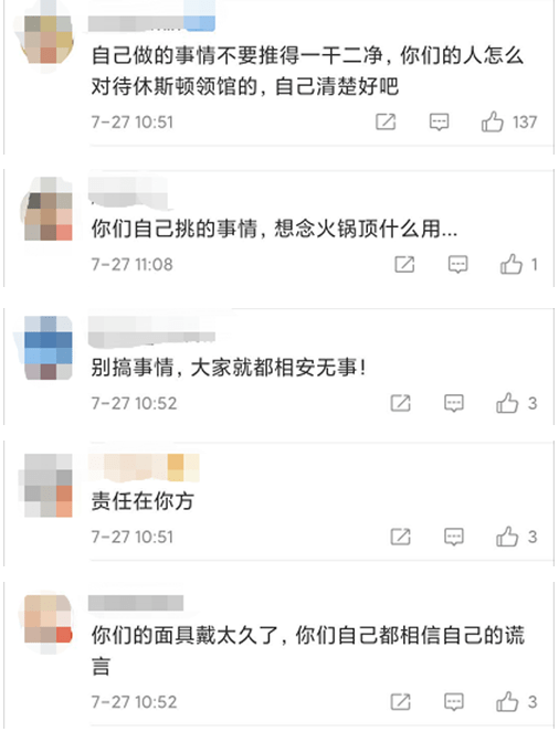美驻华大使馆发微博 “告别”成都总领馆,评论