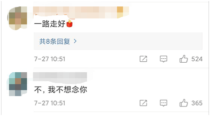 美驻华大使馆发微博 “告别”成都总领馆,评论