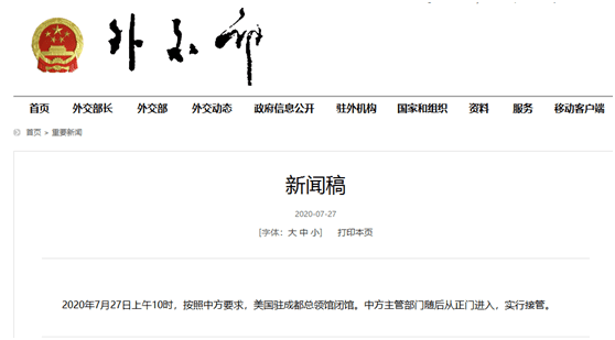 美驻华大使馆发微博 “告别”成都总领馆,评论